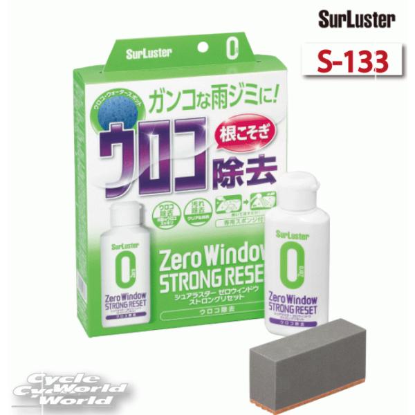 KikSurlusterl S-133 [EBhE XgOZbg ԗpi JW~ ER P~J eiXpi VAX^[ yoCNpiz