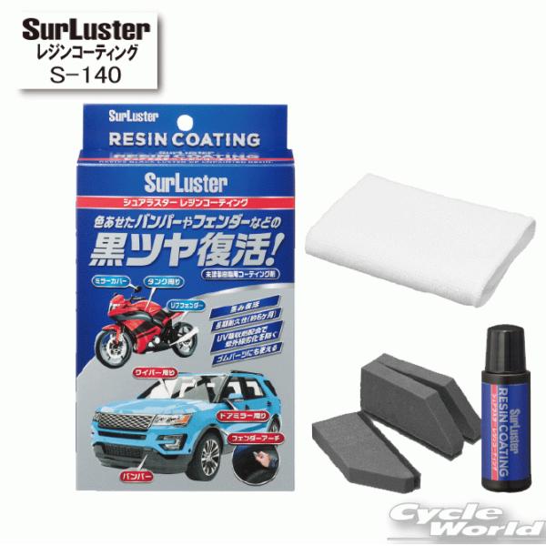 kSurlusterl S-140 WR[eBO R[eBO c P~J eiXpi VAX^[ yoCNpiz