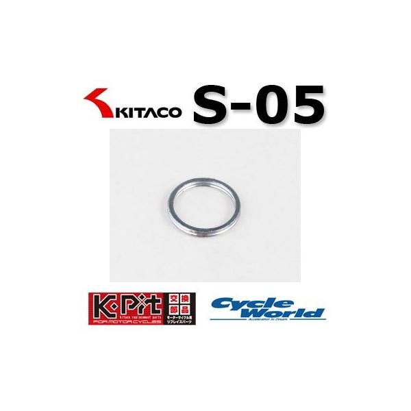 KITACO】エキゾーストマフラーガスケット《S-05》 1個入り GSX-R1000 K-PIT エキパイ キタコ 70-963-12005 :S05-11:サイクルワールド 通販 CB1100F・R エキゾーストマフラーガスケット(10個入り) ALBA(アルバ)