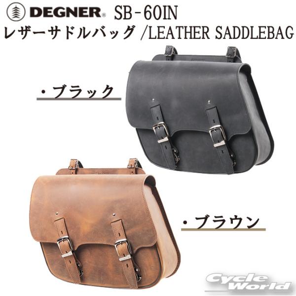 KikDEGNERl SB-60IN U[ThobO LEATHER SADDLEBAG se:12Lt AJ {v v TChobO n[[ fOi[ yoCNpiz