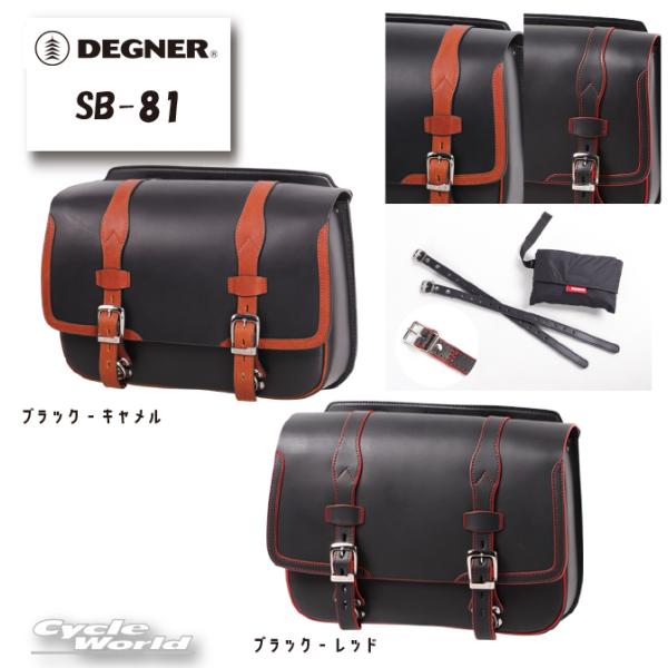 KikDEGNERl SB-81 U[ThobO LEATHER SADDLE BAG 18L  v c[O ubN-L ubN-bh {v fOi[yoCNpiz