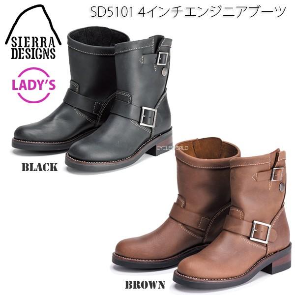 Sierra Designs Sd5101 レディース 4インチエンジニアブーツ 女性用 バイク用 かっこいい 安全靴 正規品 シエラデザイン Sd5101 11 サイクルワールド 通販 Yahoo ショッピング