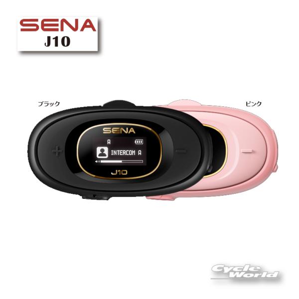 SENA（セナ） 正規品〔SENA〕 J10 シングルパック 保証2年 インカム