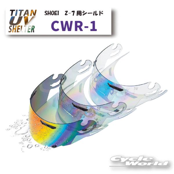 セールプライス！　SKY　CWR-1　メロースモークスカイブルーミラーシールド ☆【SKY】CWR-1 ミラーシールド SHOEI 全8色 ショウエイ 高撥水性