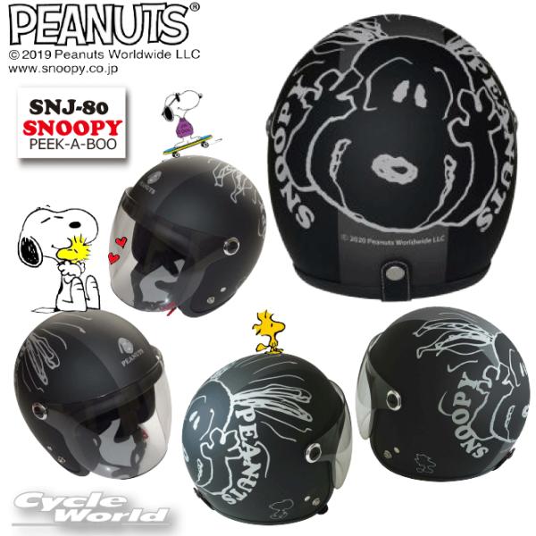 cycle-world_snoopy-snj80-202107-30
