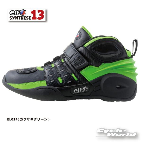 カワサキ（Kawasaki） ☆正規品〔elf×KAWASAKI〕シンテーゼ13 ライム