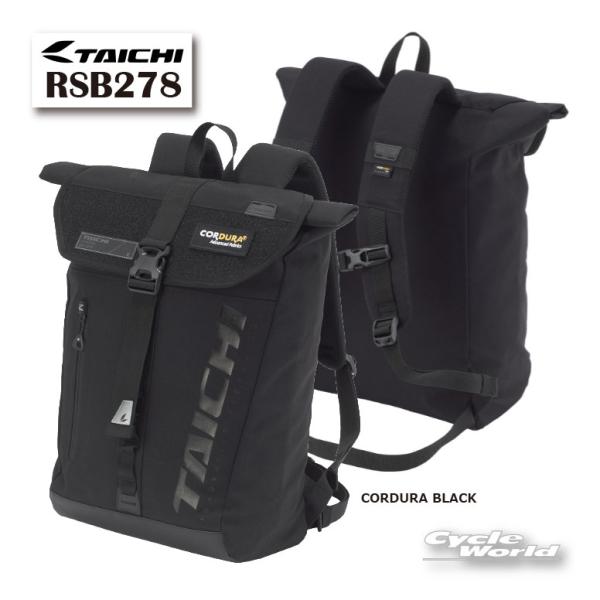 *〔RSタイチ〕 RSB278 WP バックパック《CORDURA BLACK》 25L 防水 ウォータープルーフ かばん リュック デイバッグ アールエスタイチ 【バイク用品】