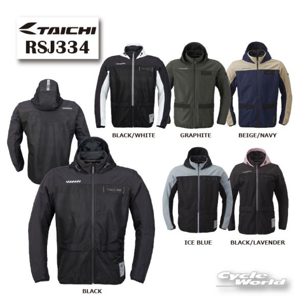 《2026年春夏》正規品〔RS TAICHI〕 RSJ334 エアー フリップパーカ RSタイチ アールエスタイチ ジャケット 【バイク用品】