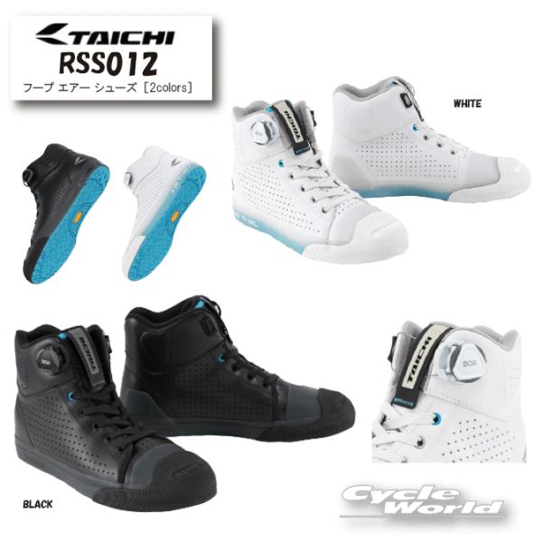 *正規品〔RSタイチ〕 RSS012 フープ エアー シューズ 靴 エアスルー クラリーノ ビブラムソール BOAシステム おしゃれ アールエスタイチ 24SS 【バイク用品】