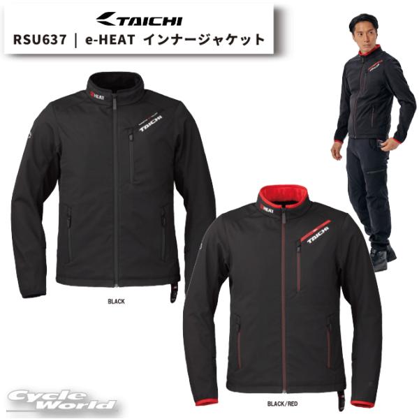 *25-26年秋冬 正規品〔RSタイチ〕 RSU637 e-HEAT インナージャケット  電熱 防風 毛長フリース eヒート アールエスタイチ 25AW 【バイク用品】