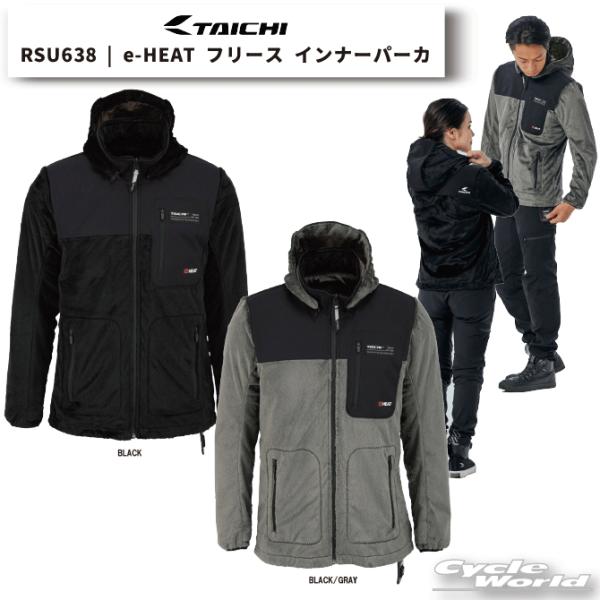 RS TAICHI e-HEAT 電熱フリース インナーパーカー TAICHI * 25-26年秋冬 ☆正規品〔RSタイチ〕 RSU638 e-HEAT フリース
