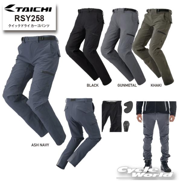 ●正規品《2026年春夏》〔RS TAICHI〕 RSY258 クイックドライ カーゴパンツ 撥水 ストレッチパンツ RSタイチ アールエスタイチ ウェア 【バイク用品】