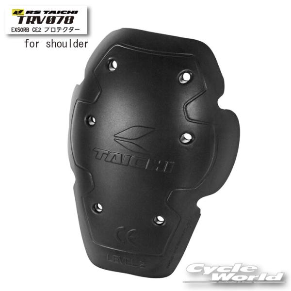 正規品〔RSタイチ〕 TRV078 EXSORB CE2 プロテクターfor shoulder 肩用 ショルダー アールエスタイチ 【バイク用品】