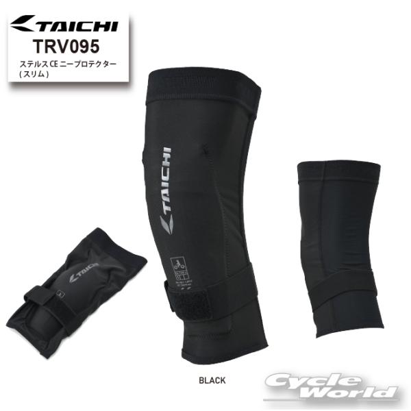 TAICHI *正規品〔RSタイチ〕 TRV095 ステルス CE ニープロテクター