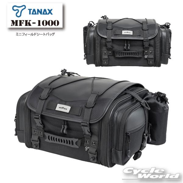 *☆正規品〔TANAX〕 MFK-1000 ＜BLACK＞ ミニフィールドシートバッグ タナックス ブラック カバン 鞄 バッグ ツーリング モトフィズ 谷 【バイク用品】