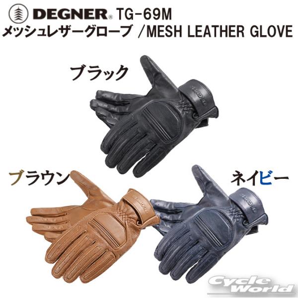 KikDEGNERl TG-69M bVU[O[u MESH LEATHER GLOVE v \tgveN^[t Vv Y c[O fOi[ yoCNpiz