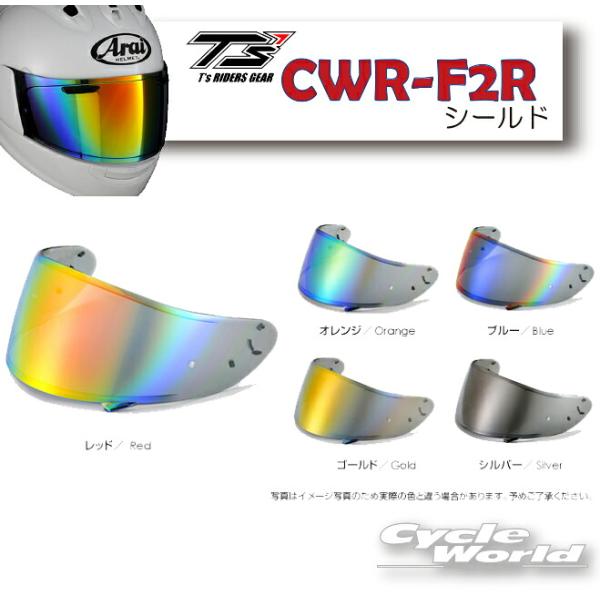 ☆送料無料 正規品〔T's〕 CWR-F2R PINLOCK ミラーシールド ショウエイ SHOEI 純正シールド使用 X-Fifteen X-15