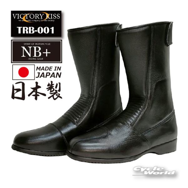 ☆【NB+】TRB-001 RIDING BOOTS ライディングブーツ VICTORY KISS 牛革