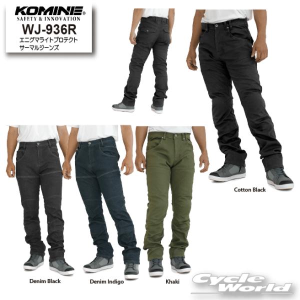 コミネ ☆正規品〔KOMINE〕 WJ-936R エニグマライトプロテクトサーマル