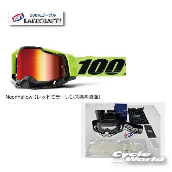 100% '24モデル ☆正規品〔100%〕 RACECRAFT2 《NeonYellow レッド