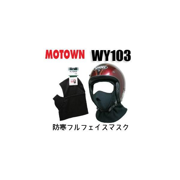slR|XΉ/݌ɏ!!tyMOTOWNz WY-103 httFCX}XN h H~ lbNEH[}[ tFCXJo[ WY103 [^E yoCNpiz