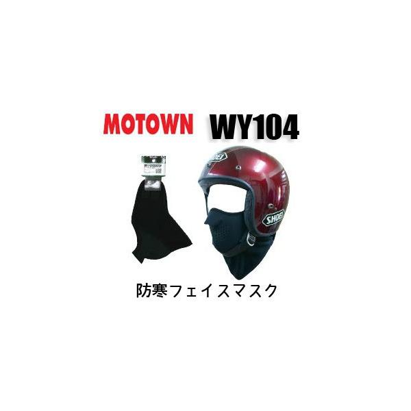 slR|XΉ/݌ɏ!!tkMOTOWNl WY-104 htFCX}XN lbNt[Xt h H~ lbNEH[}[ WY104 [^E yoCNpiz