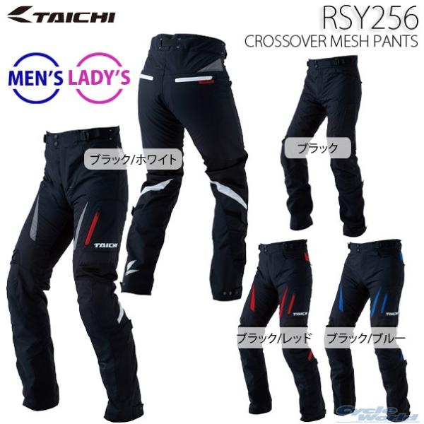 バイク用ウェア Rsタイチ メッシュパンツ バイク用ウェアの人気商品 通販 価格比較 価格 Com