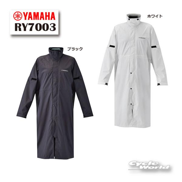 ☆送料無料 正規品〔YAMAHA〕RY7003 スクーター ストレッチレインコート レインウェア カッパ 収納袋付き 梅雨 防水 ヤマハ  ワイズギア  【バイク用品】