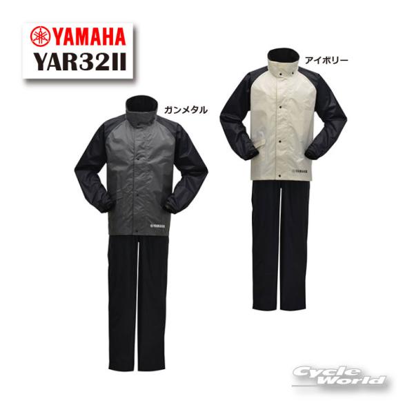 ☆送料無料 正規品〔YAMAHA〕YAR32II スタンダードレインスーツ レインウェア カッパ 収納袋付き 梅雨 防水 ヤマハ  ワイズギア  【バイク用品】