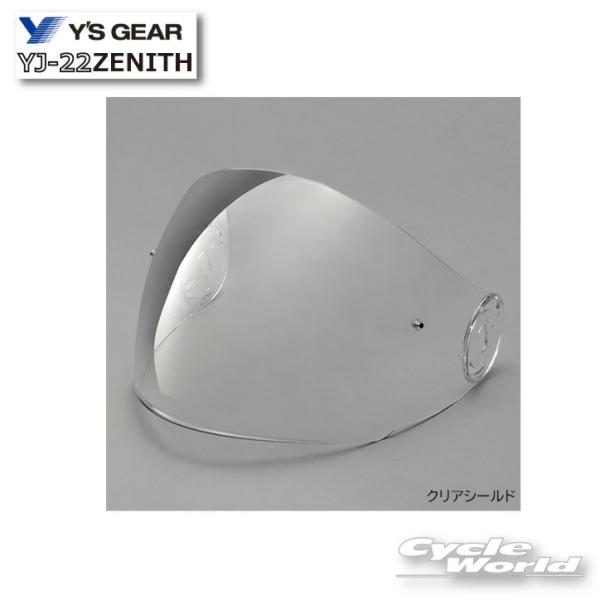 ☆【YAMAHA】YJ-22/YJ-22 2 ZENITH用　《クリアシールド》  ゼニス （9079149C3200）サンバイザー　ヤマハ  ワイズ