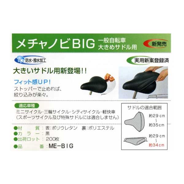 (Z[)IIN{(v)@ME-BIG `mrBIG ThJo[