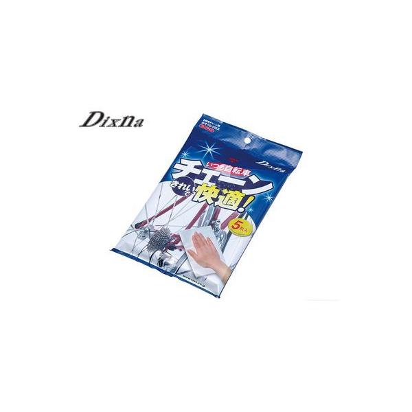 (特セール)ディズナ(DIXNA) いつも自転車チェーンきれいで快適！ クリーナー(5枚入)