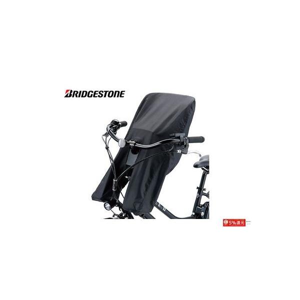 ハイディ2 バスケット フロントチャイルドシート　カバー　パーツ　ブリヂストン BRIDGESTONE ブリヂストン HYDEE.II（ハイディ ツー）専用