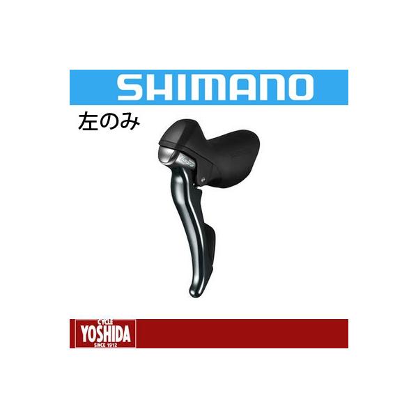 シマノ（SHIMANO） (特セール) TIAGRA ST-4703 STIレバー 左のみ(3S