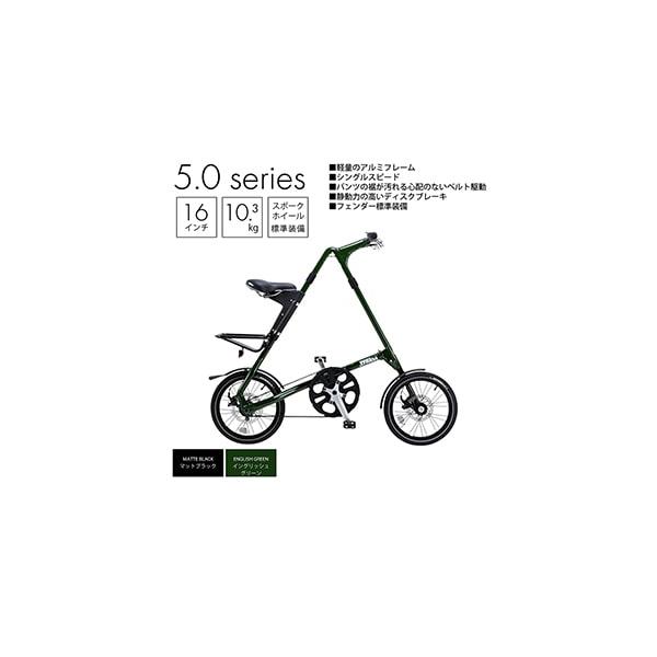 春得セール)(店舗受取送料割引)ストライダ（STRIDA） 5.0