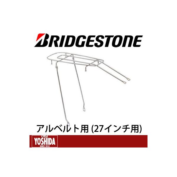 特別手配運賃)ブリヂストン(BRIDGESTONE) アルベルト用 クラス18