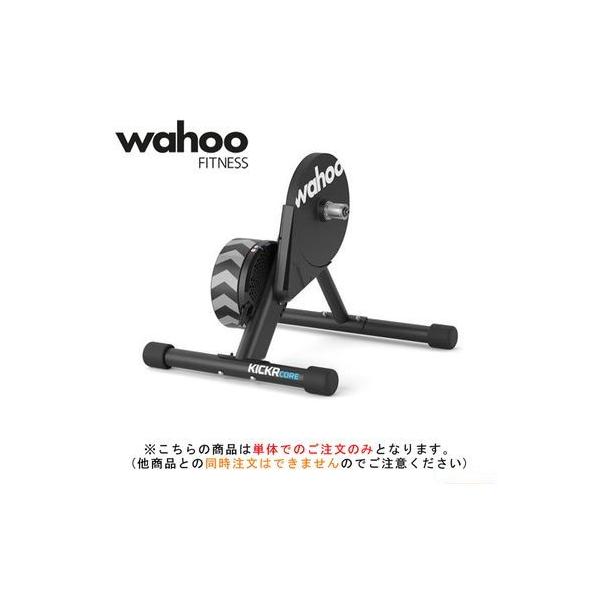 サイクルトレーナー ローラー Wahoo core kickrの人気商品・通販 サイクルトレーナー ローラー Wahoo core kickrの人気商品・通販