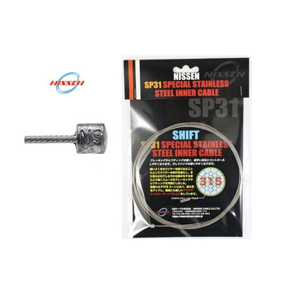 (lR|XΏۏi)jbZ(NISSEN) SP31 XyVXeCi[P[u Vtgp O3000mm(V}m11SΉ)1{