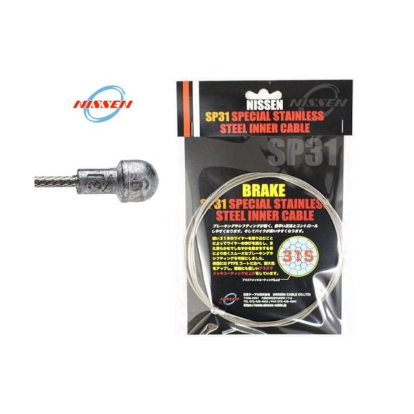 (lR|XΏۏi)jbZ(NISSEN) SP31 XyVXeCi[P[u u[Lp V}m[h A 2000mm