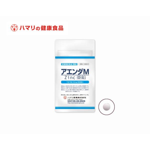 ※はじめにお読みください。　ご注文のタイミングによっては、欠品・完売・入荷待の場合がございます。■日本人に足りないミネラルである亜鉛は、「味覚を正常に保つ」「肌の健康維持」「免疫機能」などに必要な栄養素です。■日本初の亜鉛製剤の医薬品を作っ...