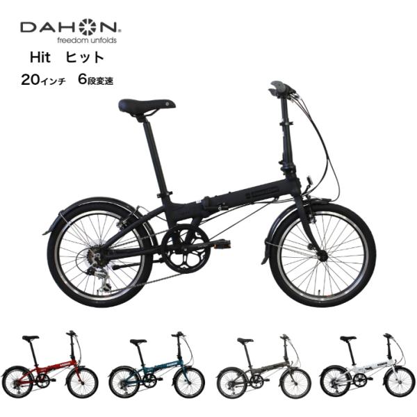 整備済み DAHON HIT 2022年モデル マットブラック : サイクル