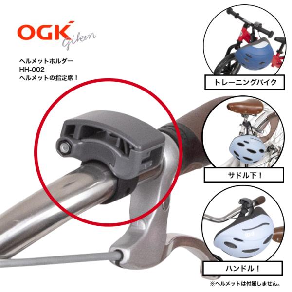 OGK技研（オージーケーギケン） OGK オージーケー ヘルメットホルダー