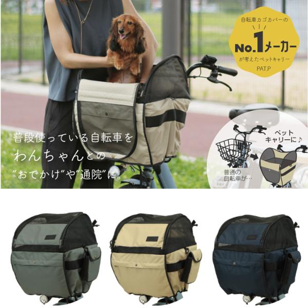 Hulagirl117 キャリー自転車 前カゴカバー小型犬対応 cycleland720_4516076004669
