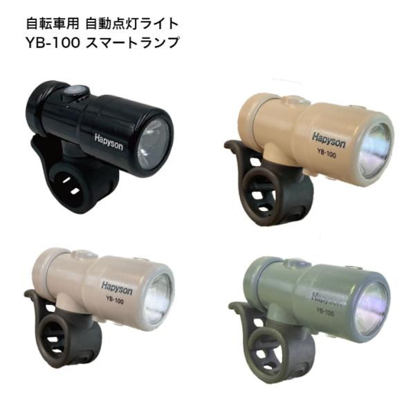 新品⭐️アンモナイト車速反応式自転車用オートヘッドライトスマホ連動GPS Amazon | Ammonite(アンモナイト)車速反応式自転車用オート