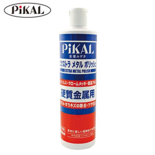 PiKAL 日本磨料 エクストラメタルポリッシュ 500ml 金属磨き 研磨剤
