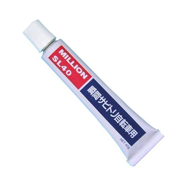 自転車用瞬間サビ取り剤 （クリームタイプ） 40g : サイクルランド