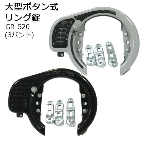 ■商品情報・キー不要の暗証番号を押して開錠するリング錠※暗証番号の変更は出来ません・3_16_19ｍｍ３バンド付き・小径車、CTB、軽快車などに適応・キー：プッシュ式暗証番号4桁爆買