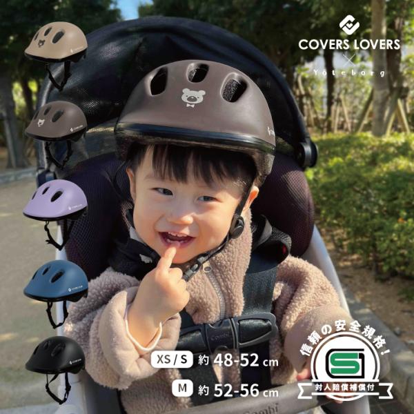 ■サイズ・XS/Sサイズ（幼児〜子供用）　周長：約48〜52cm　縦幅：約17〜20.5cm　横幅：約15.5cm・Mサイズ（子供用）　周長：約52〜56cm　縦幅：約17.5〜21.5cm　横幅：約17cm■カラー・ベージュ XS/S（ ...