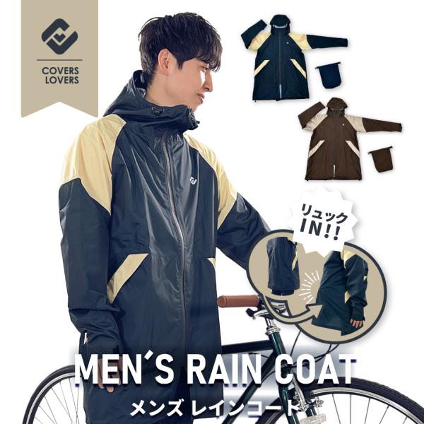 ●商品名COVERS LOVERS  カバーズラバーズ メンズレインコート●M/Lサイズ着丈：86cm身幅：62cm裾幅：57〜110cm袖丈：81cm袖口：15cm●LL/3Lサイズ着丈：90cm身幅：64cm裾幅：60〜113cm袖丈：...