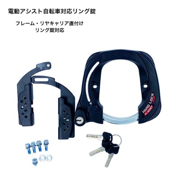 Tokan GORIN Saika Oah自転車錠/後輪錠/鍵/実用車/運搬車